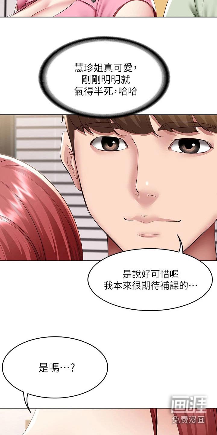 第126章：补课