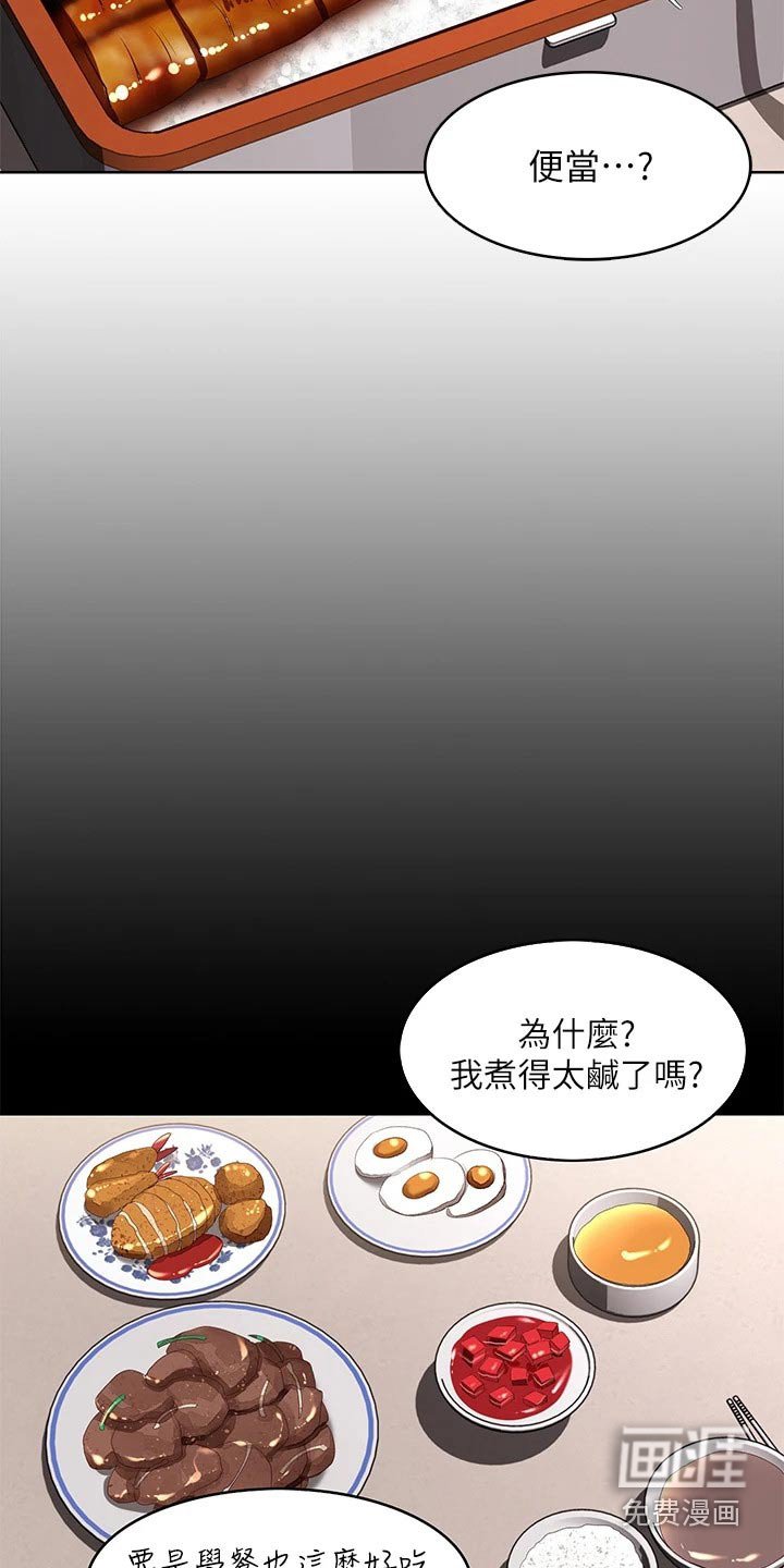 第127章：寻找