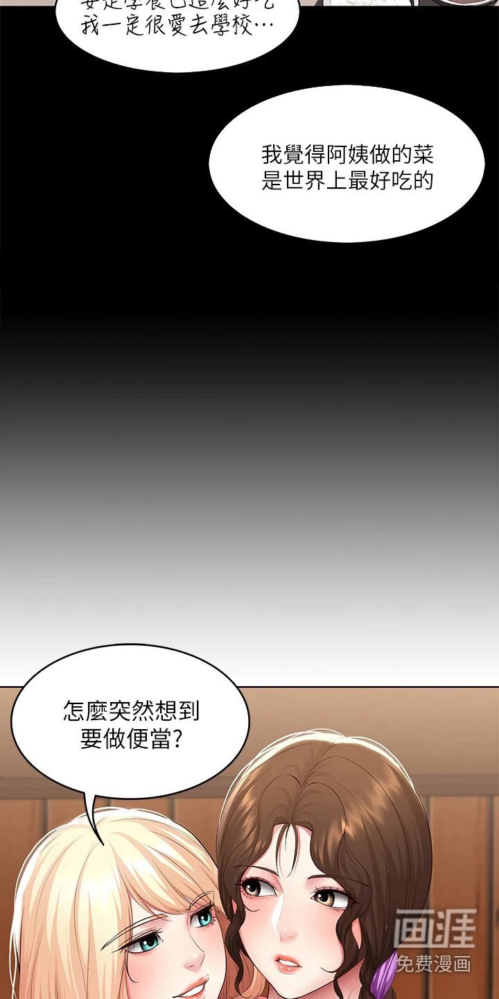 第127章：寻找
