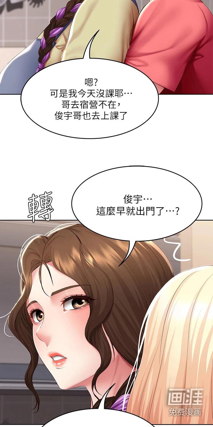 第127章：寻找