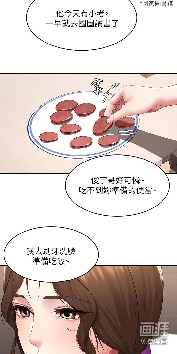 第127章：寻找