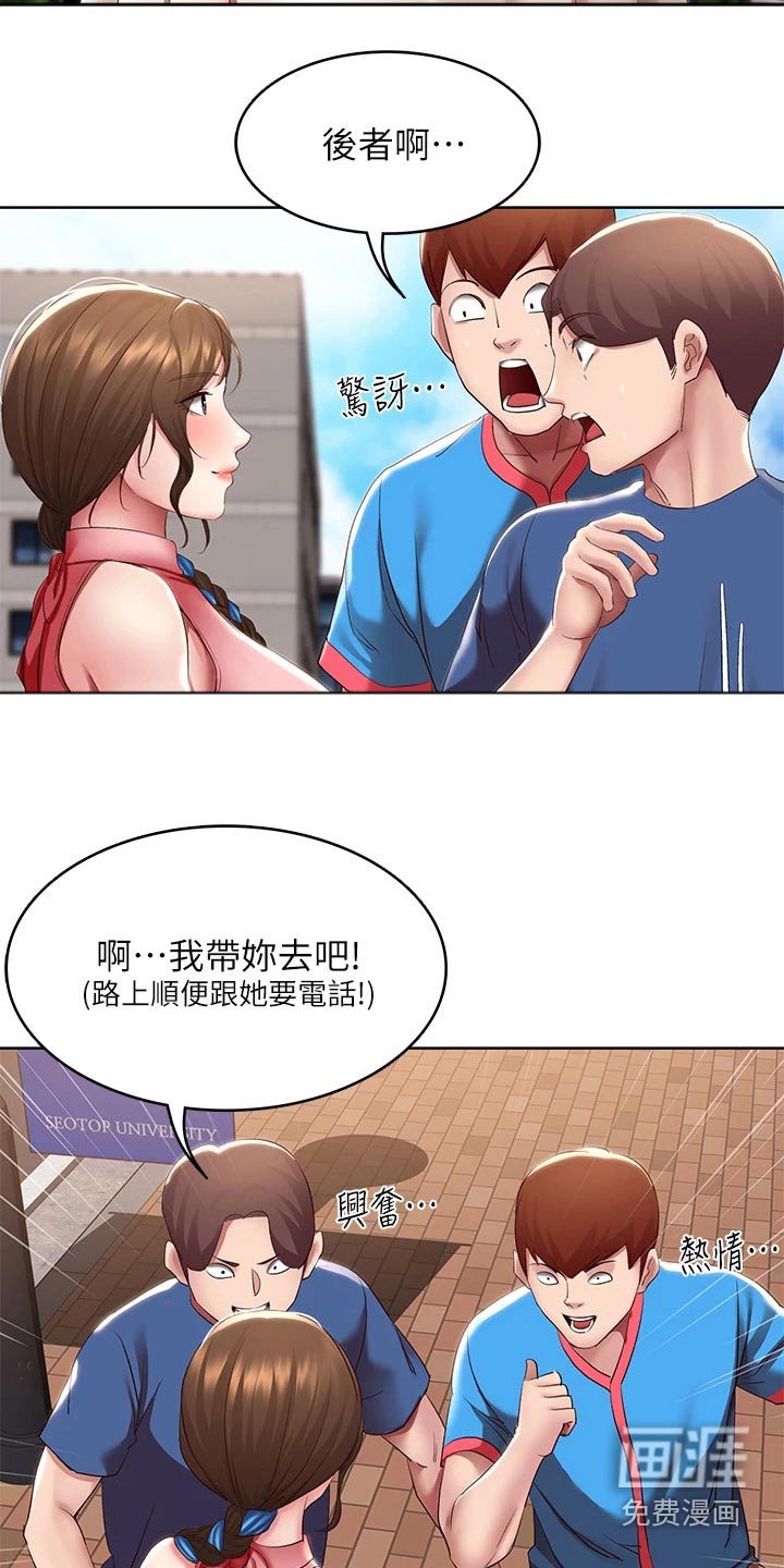 第127章：寻找