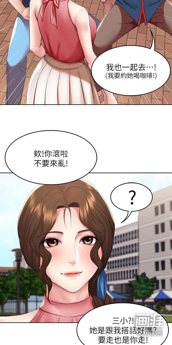 第127章：寻找