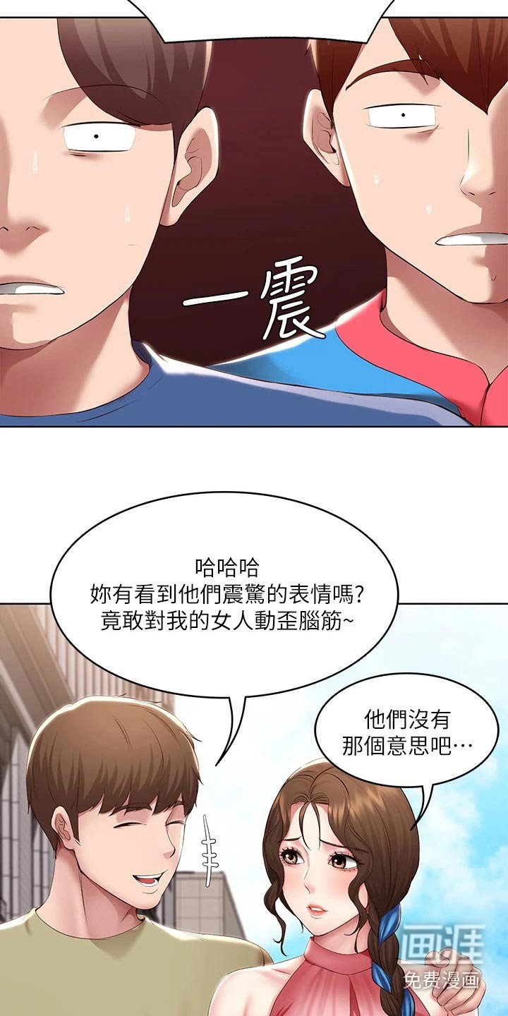 第127章：寻找