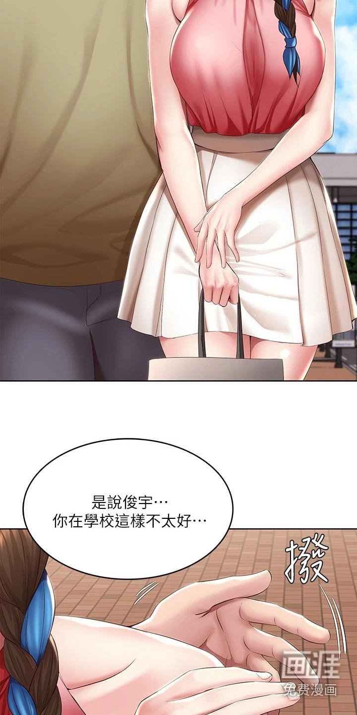第127章：寻找