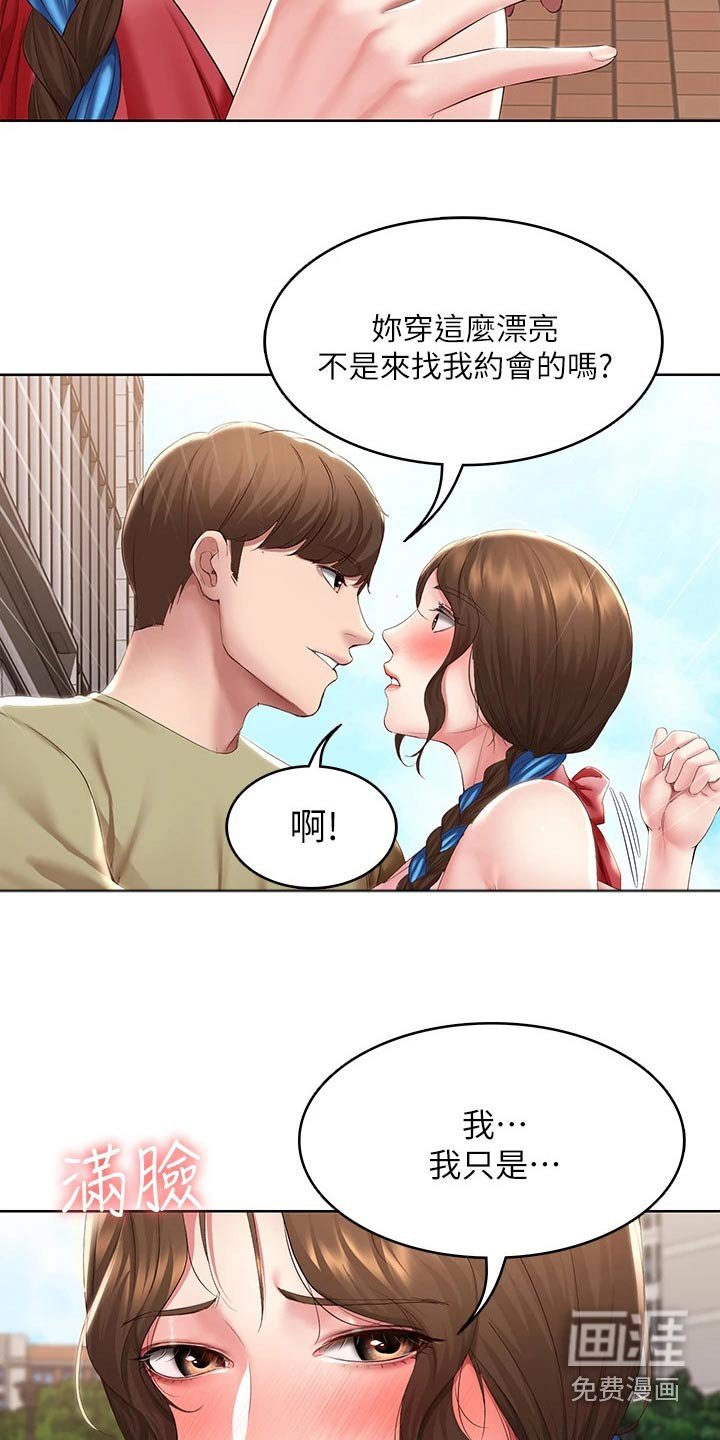 第127章：寻找