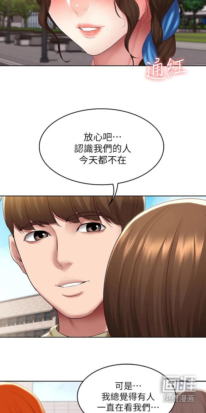 第127章：寻找