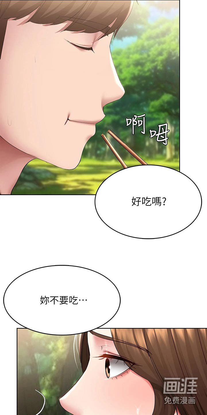 第128章：八字树
