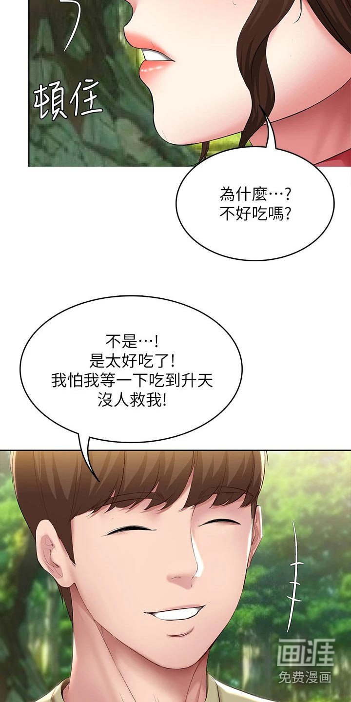 第128章：八字树