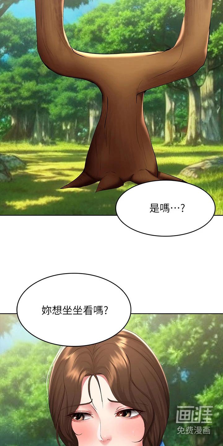 第128章：八字树