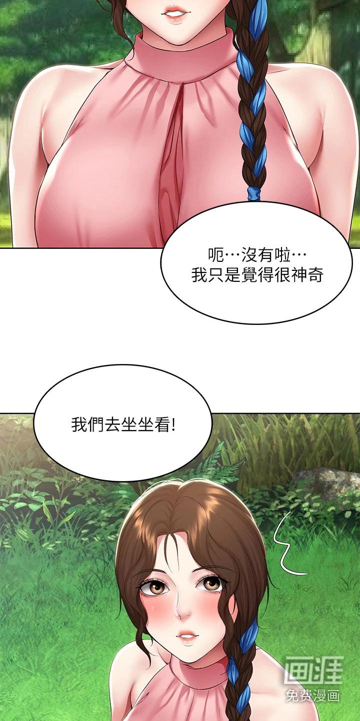 第128章：八字树