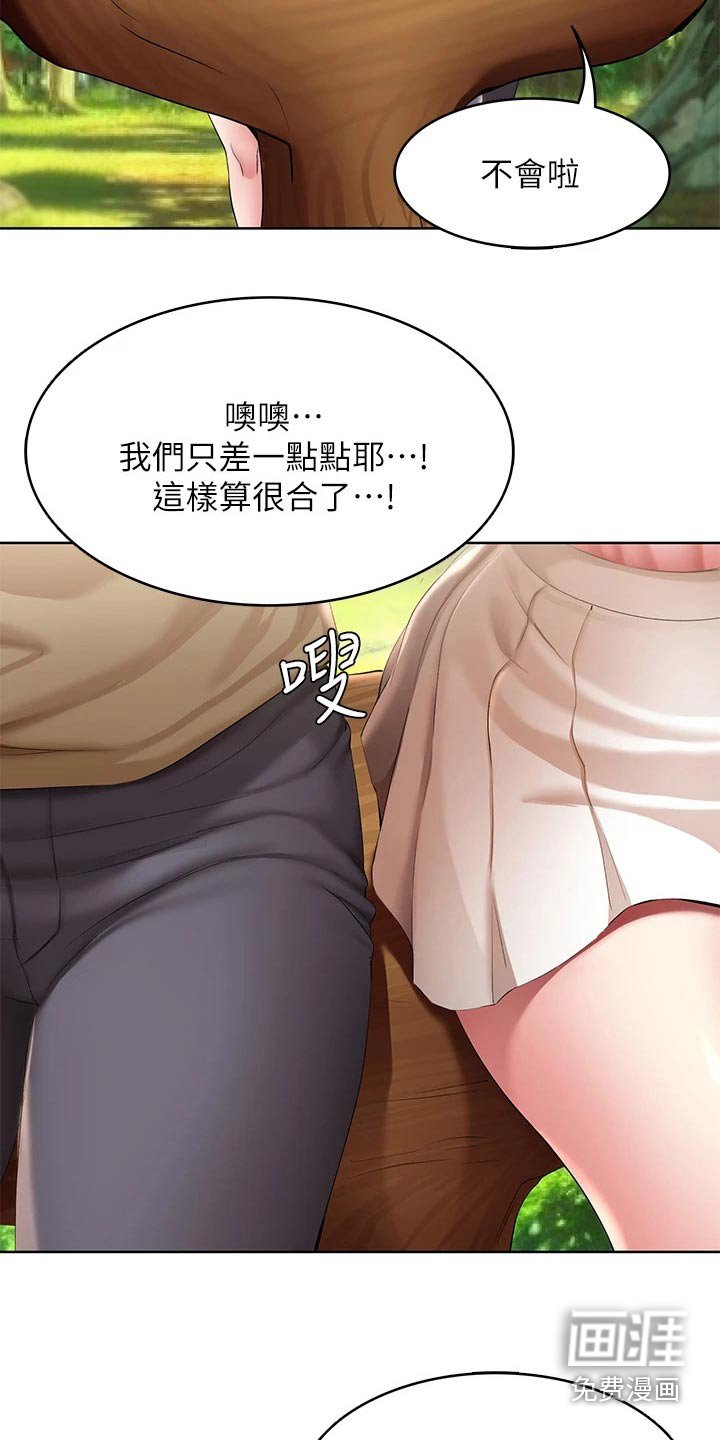 第128章：八字树