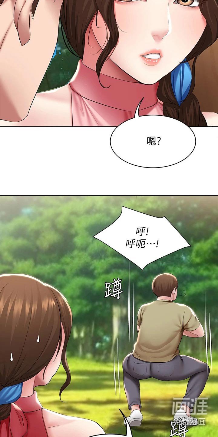 第128章：八字树
