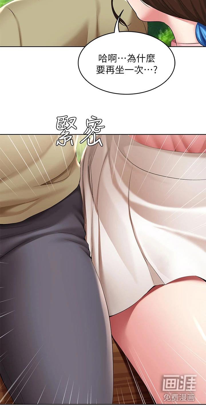 第128章：八字树