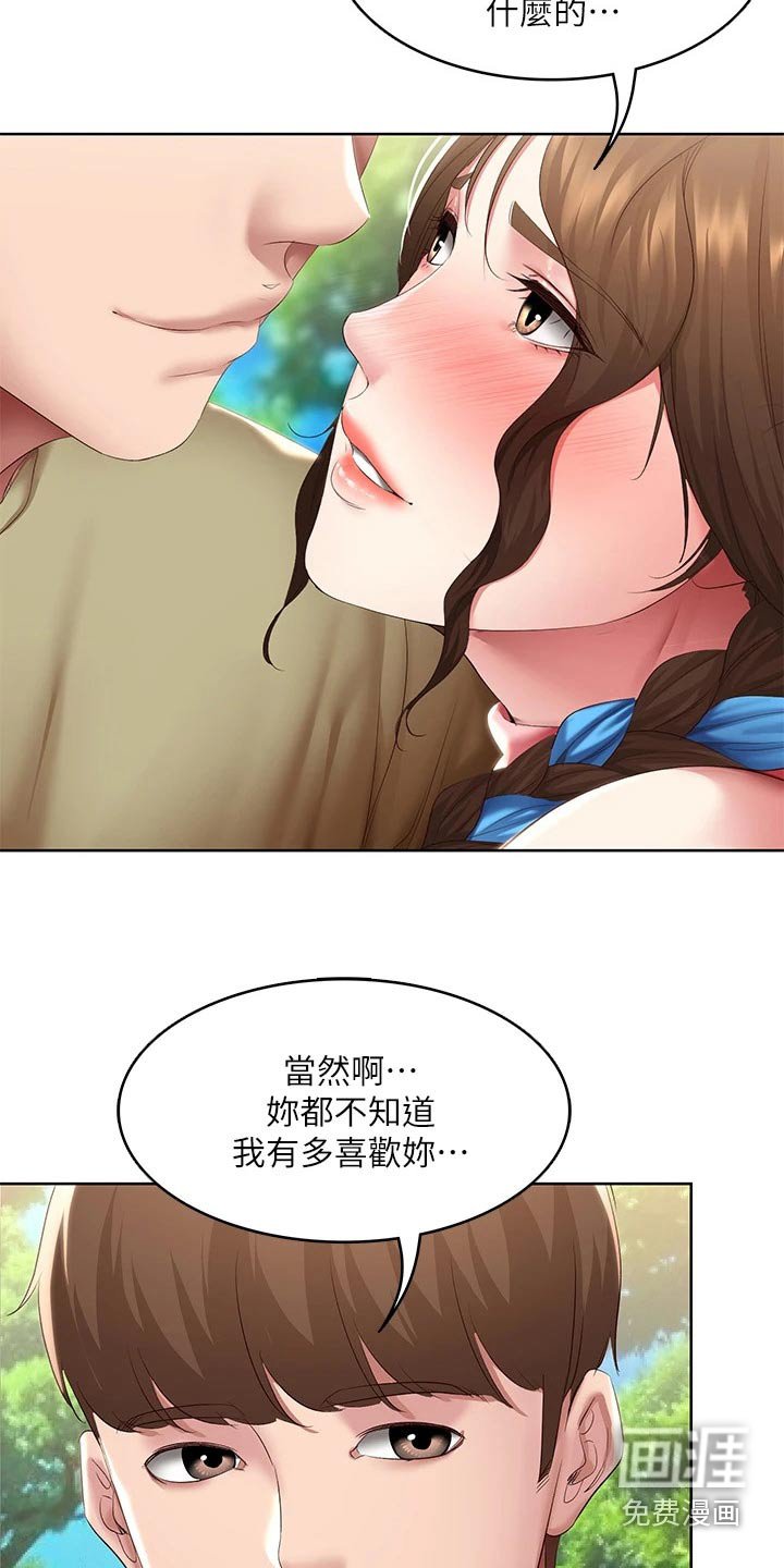 第128章：八字树