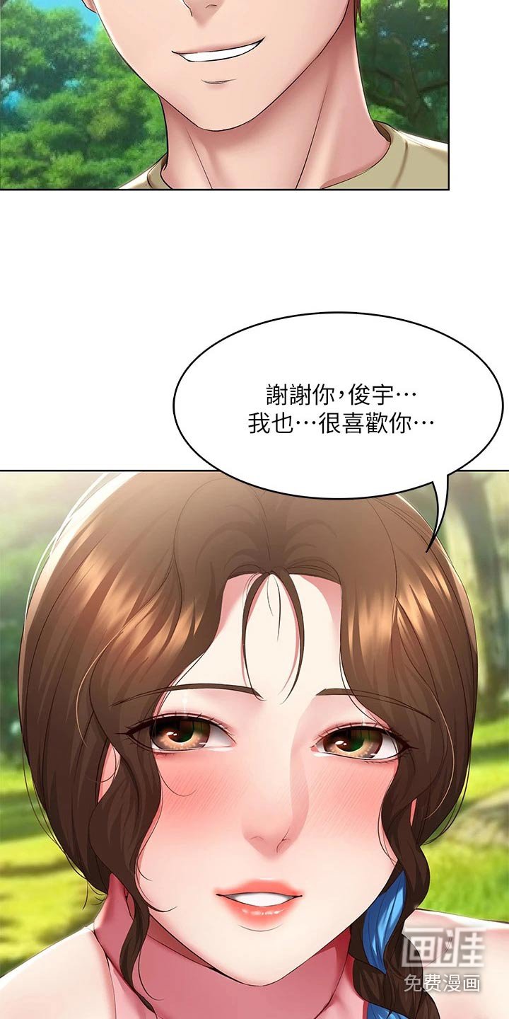 第128章：八字树