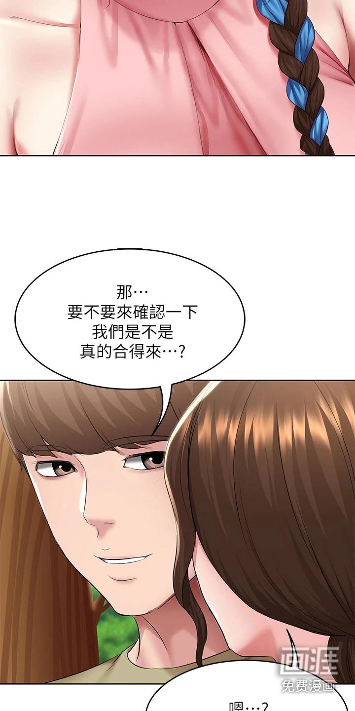 第128章：八字树