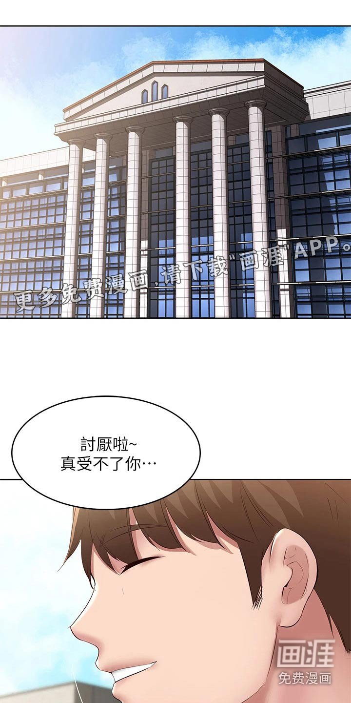 第129章：班长