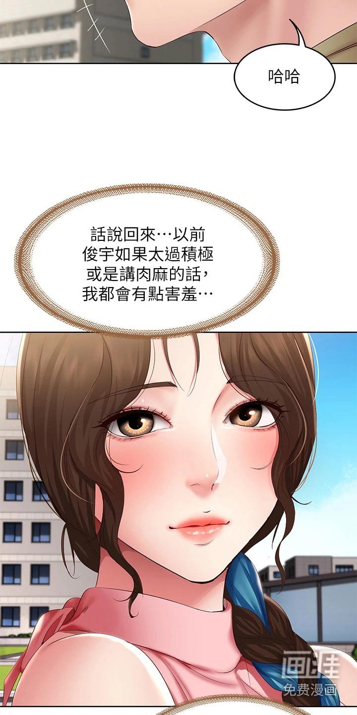第129章：班长