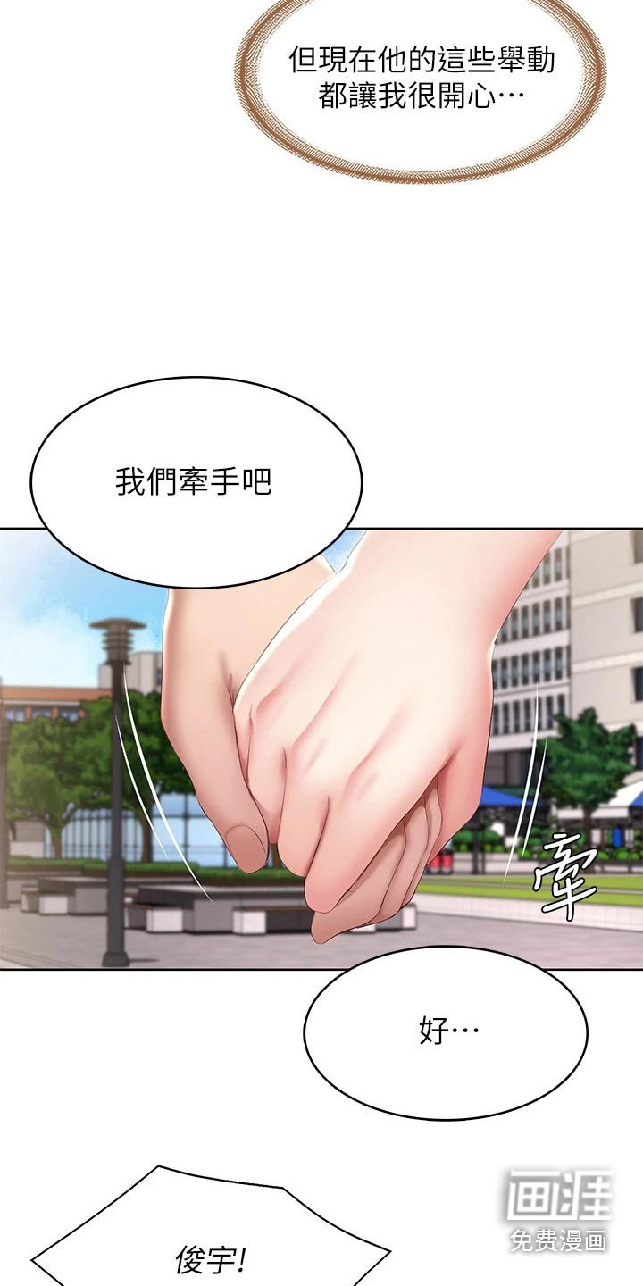 第129章：班长