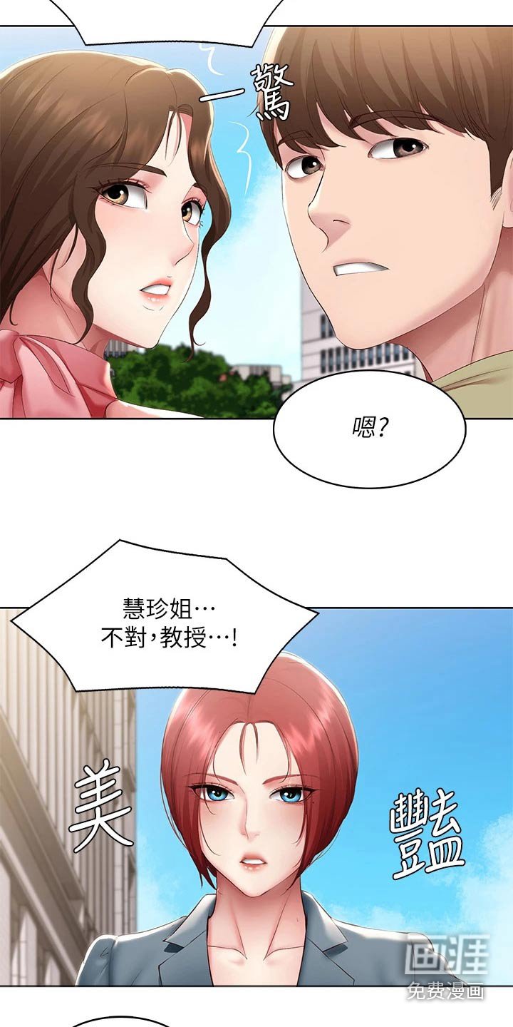 第129章：班长
