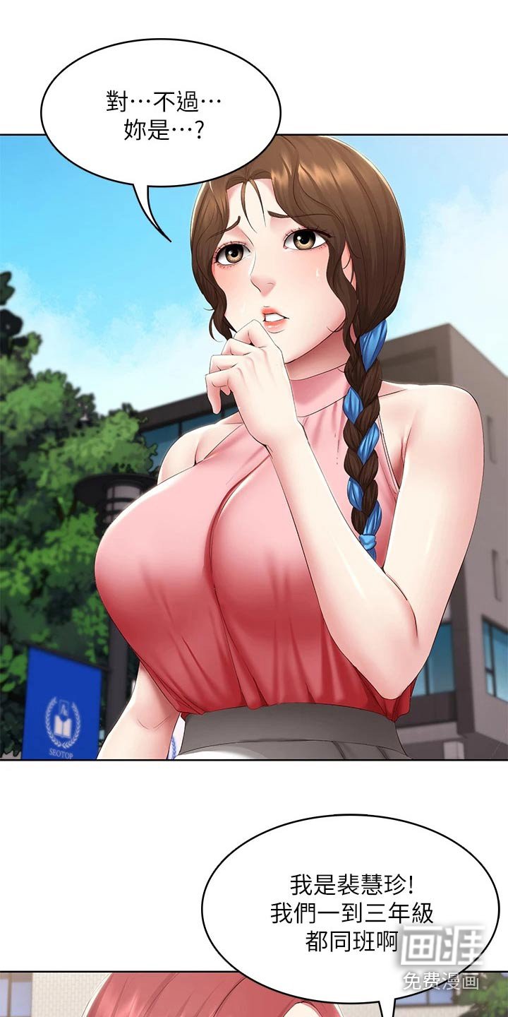 第129章：班长
