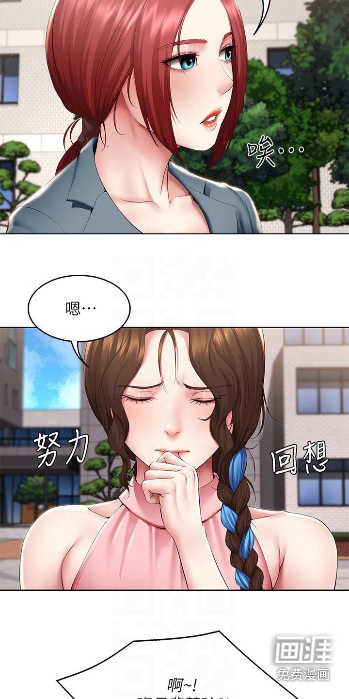 第129章：班长