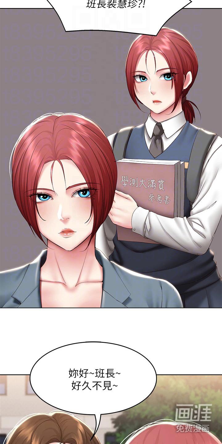 第129章：班长