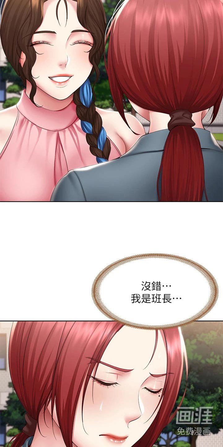 第129章：班长