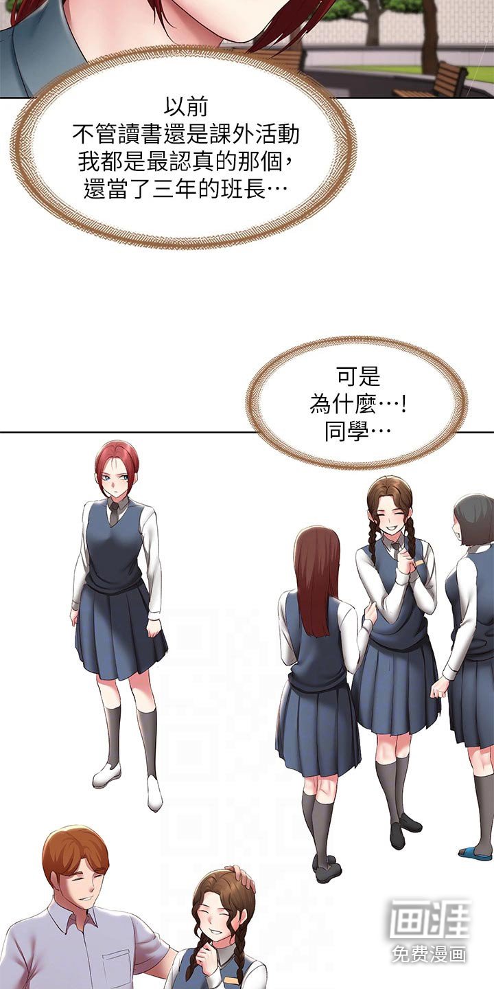 第129章：班长