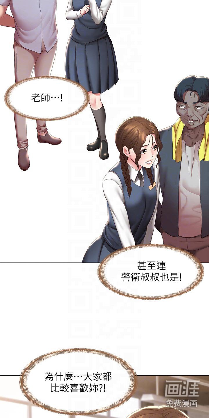 第129章：班长