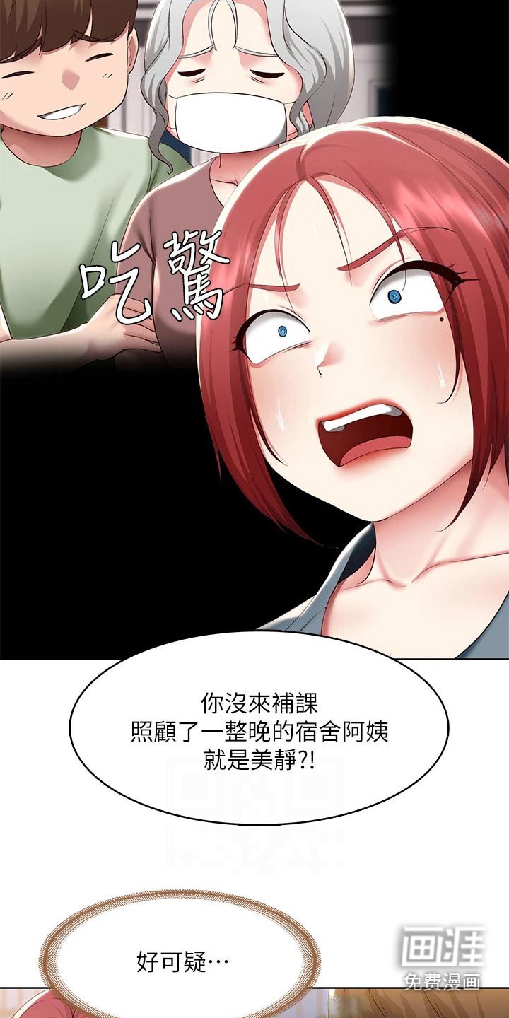第129章：班长