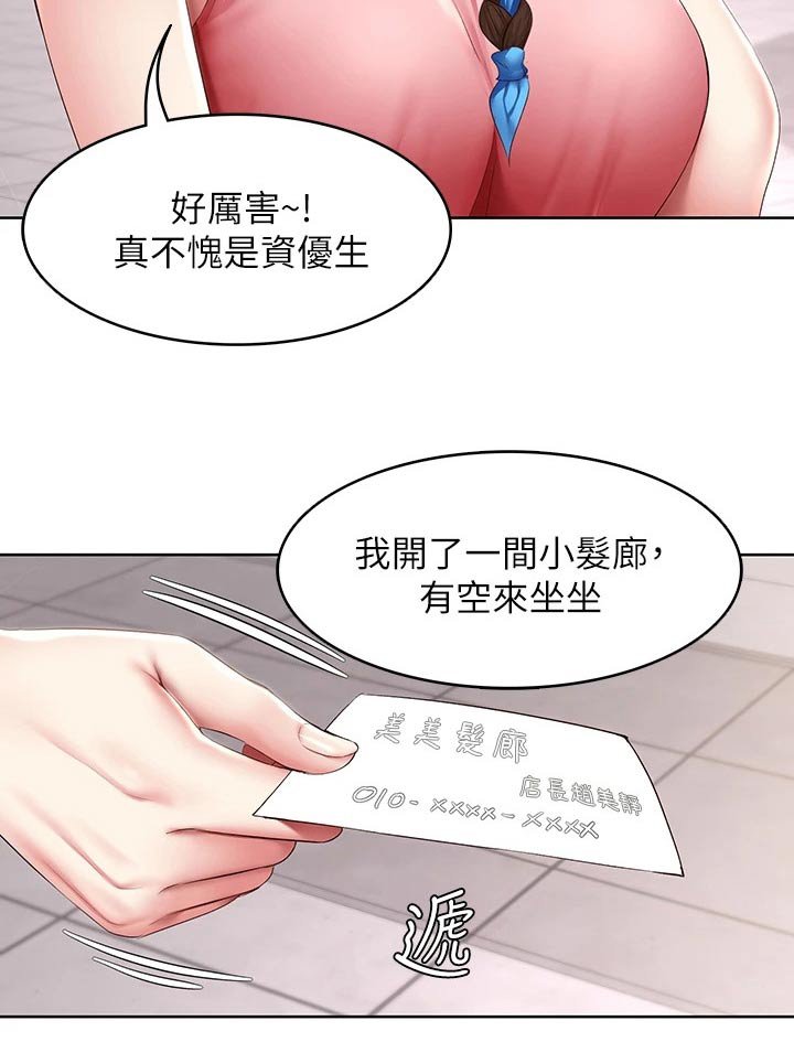 第129章：班长