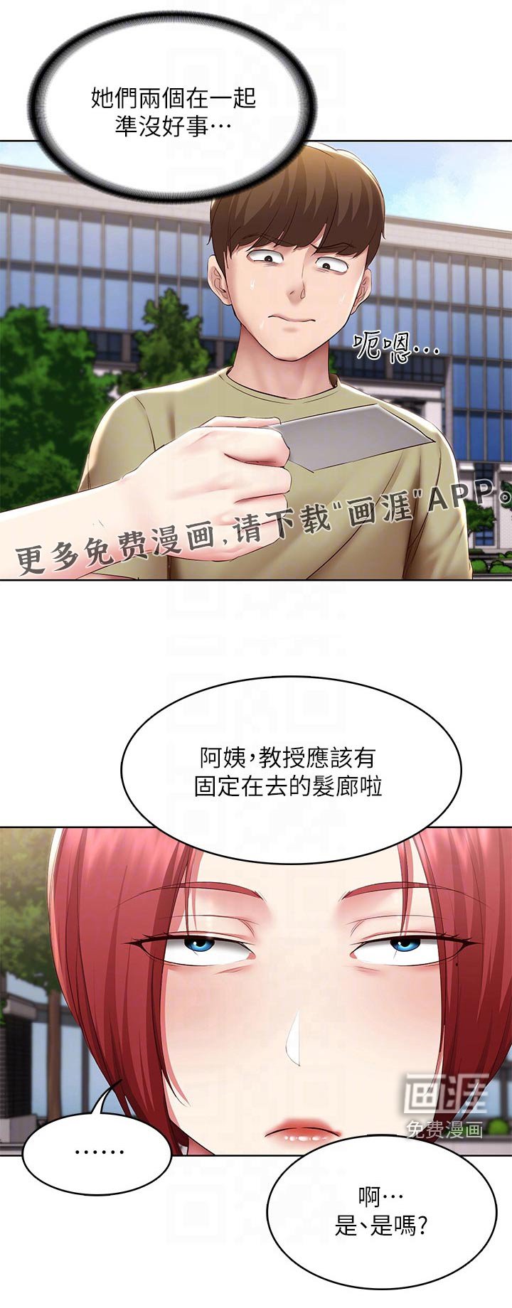 第129章：班长