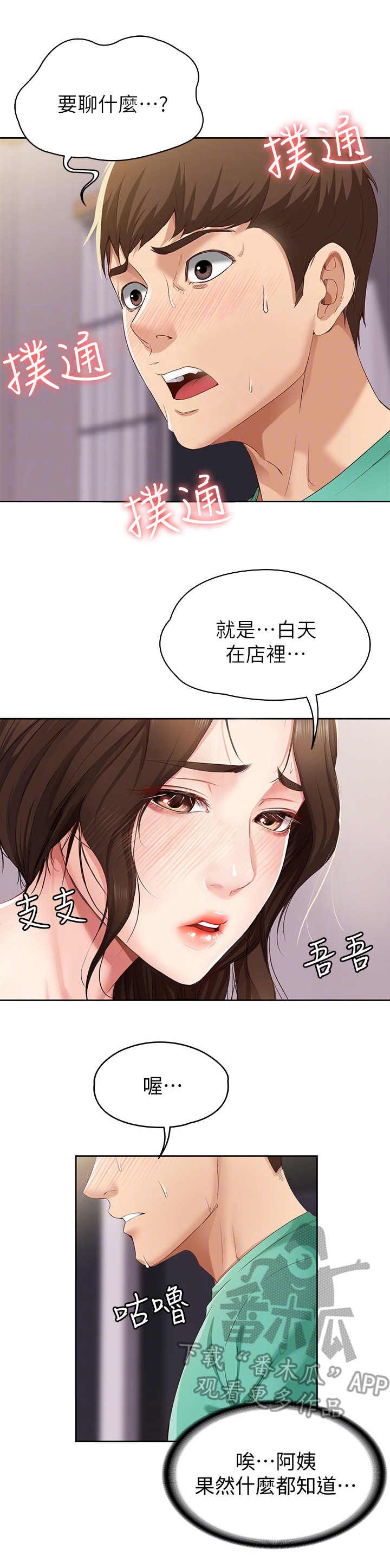 第13章：聊一聊