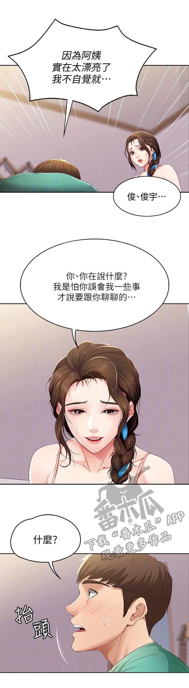 第13章：聊一聊