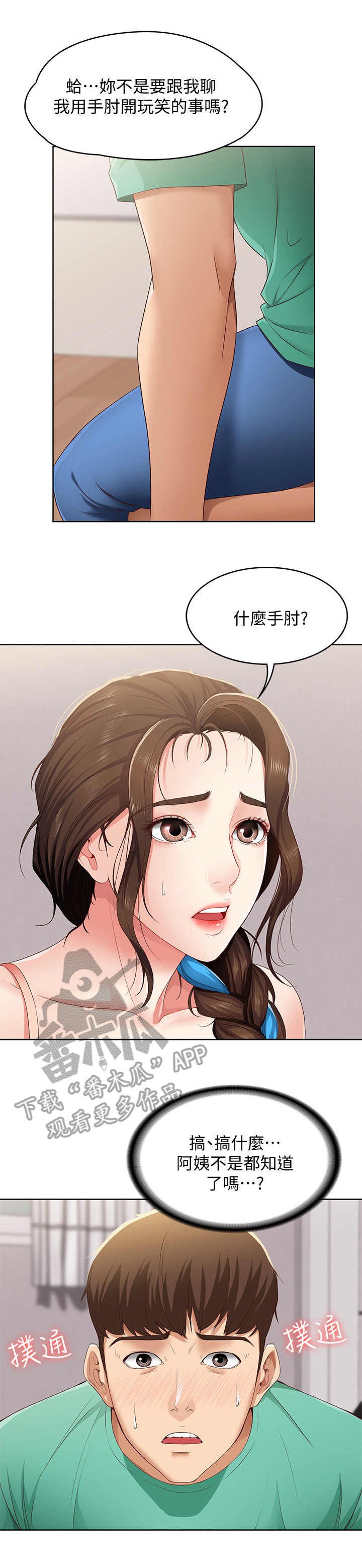 第13章：聊一聊