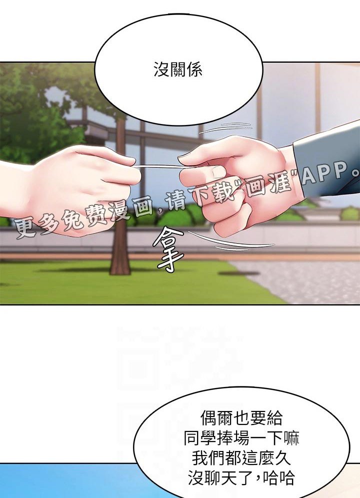 第130章：质问