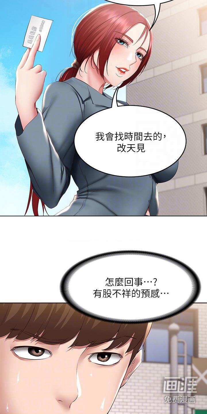 第130章：质问