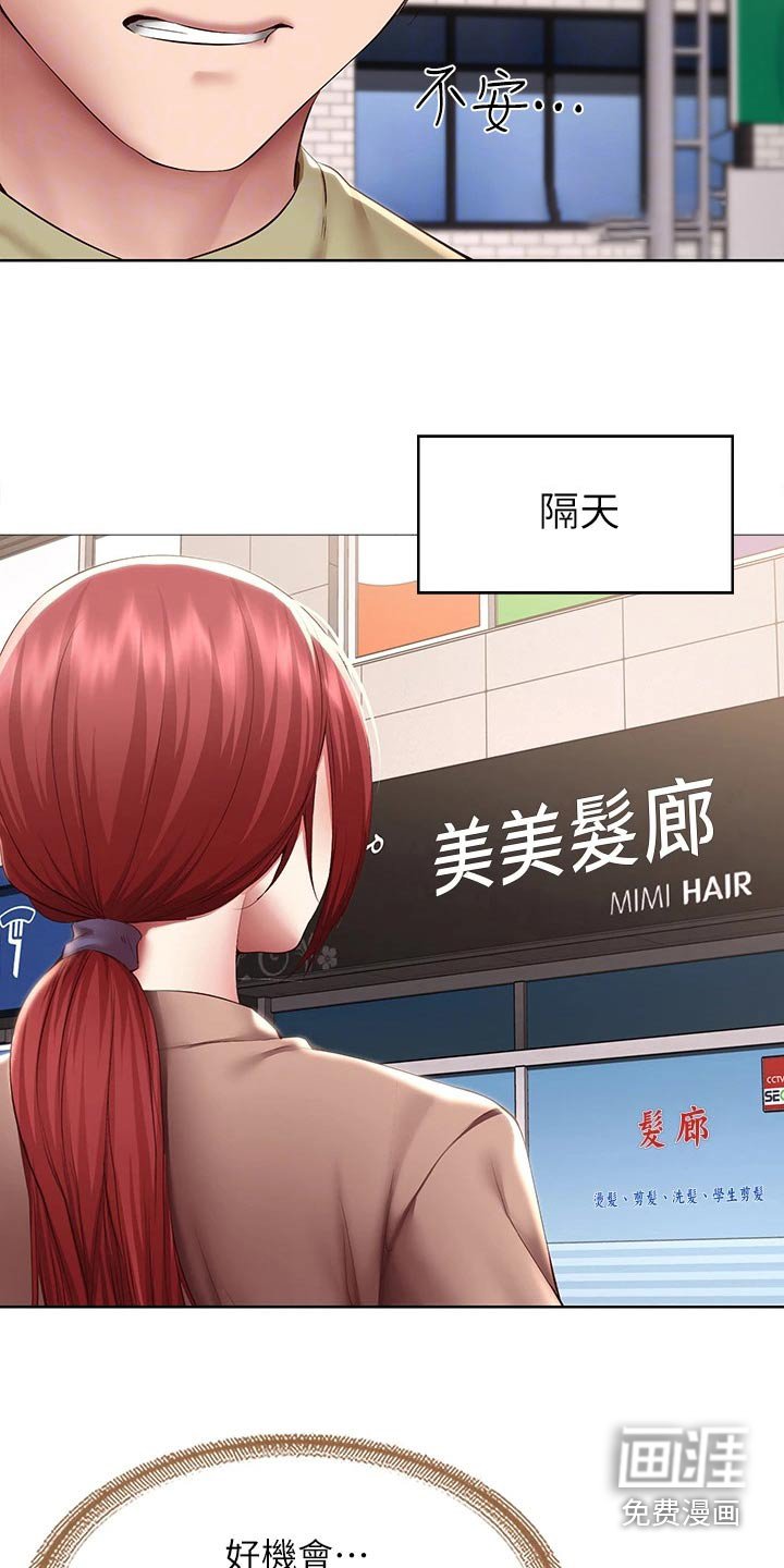 第130章：质问