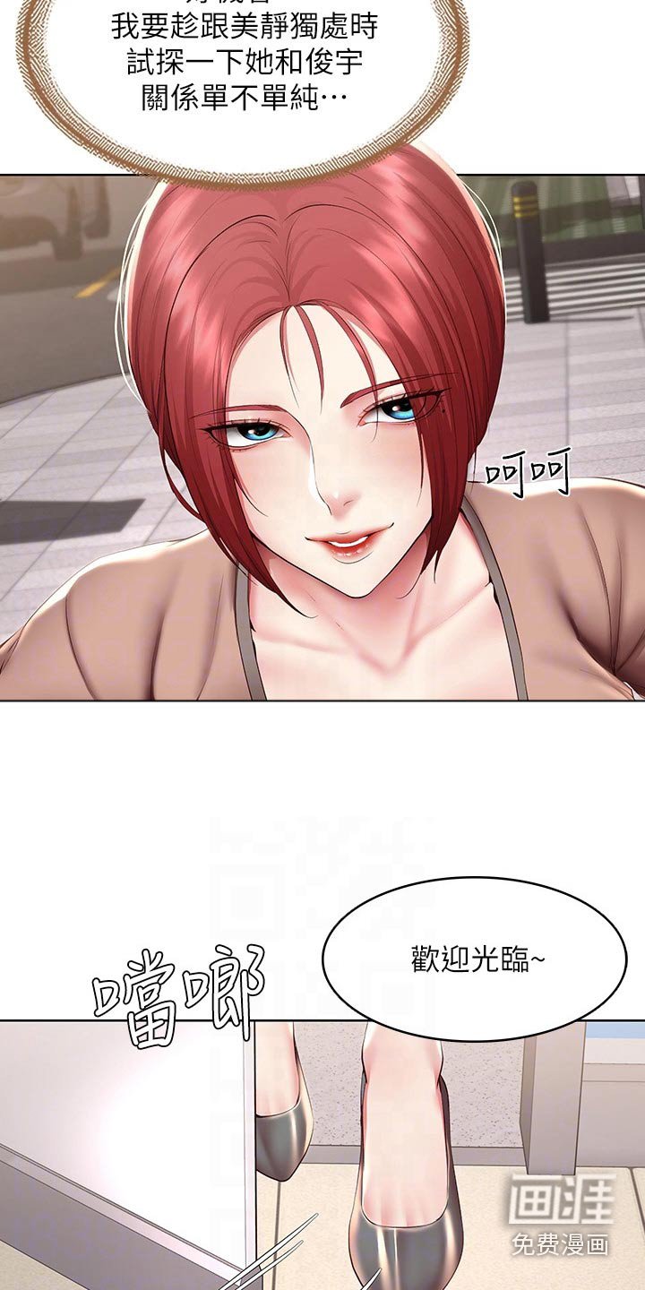 第130章：质问
