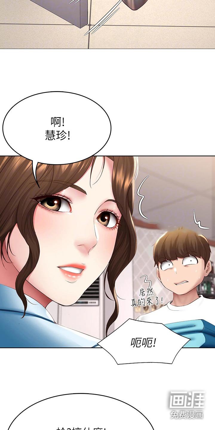第130章：质问