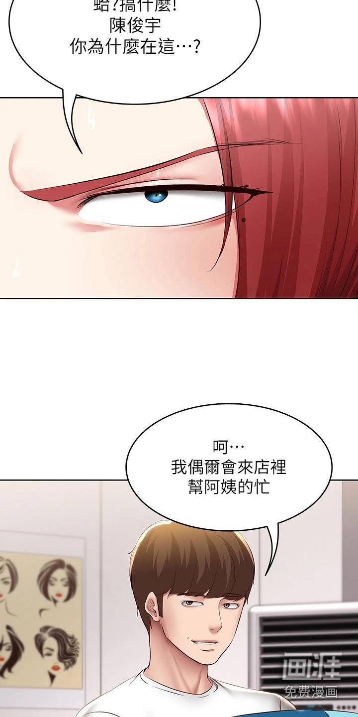 第130章：质问
