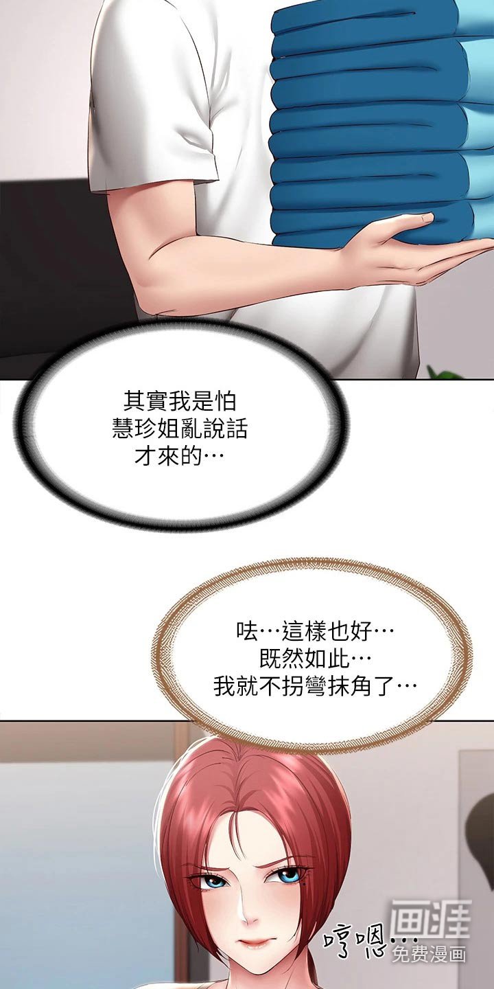 第130章：质问