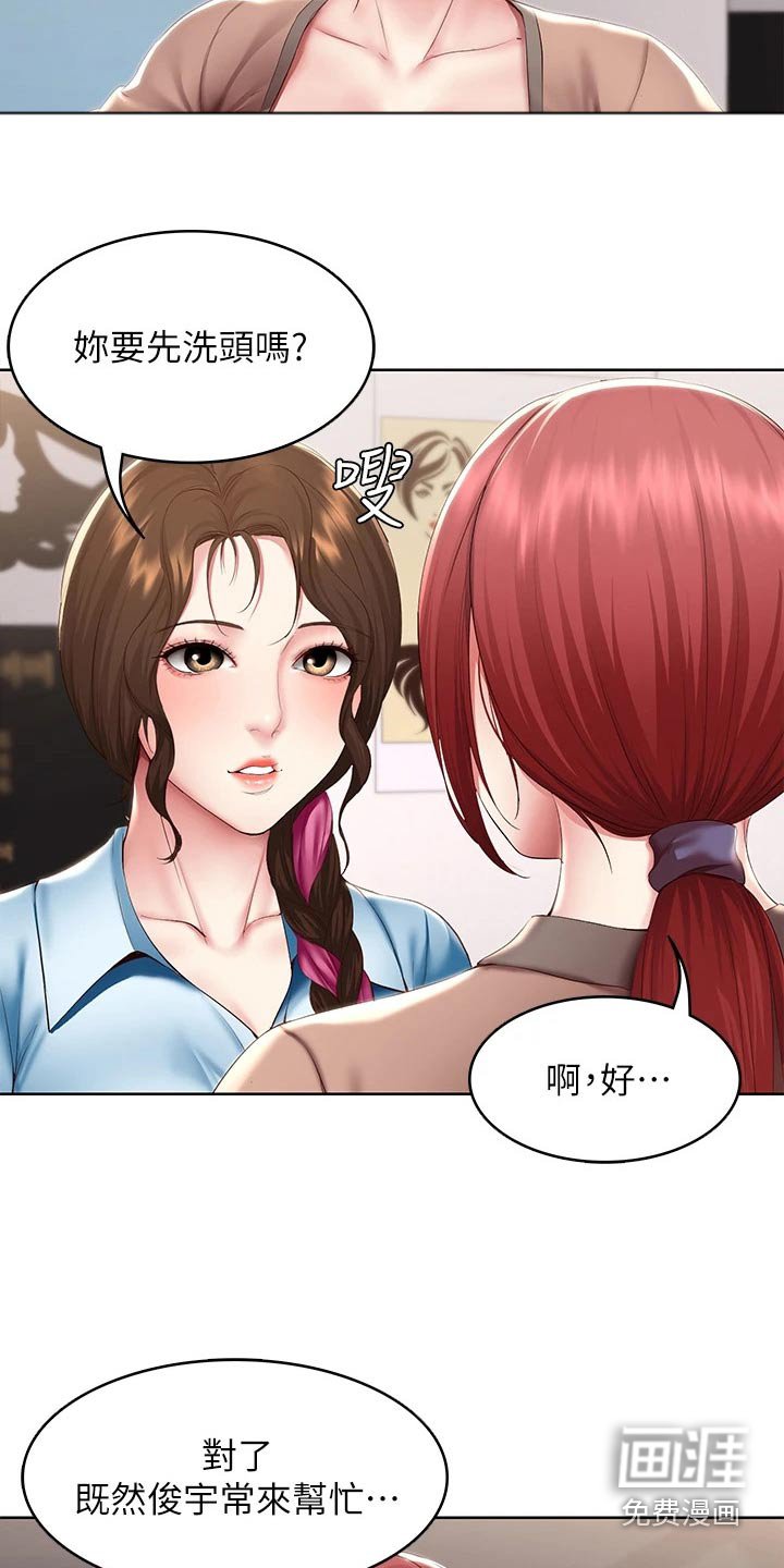 第130章：质问