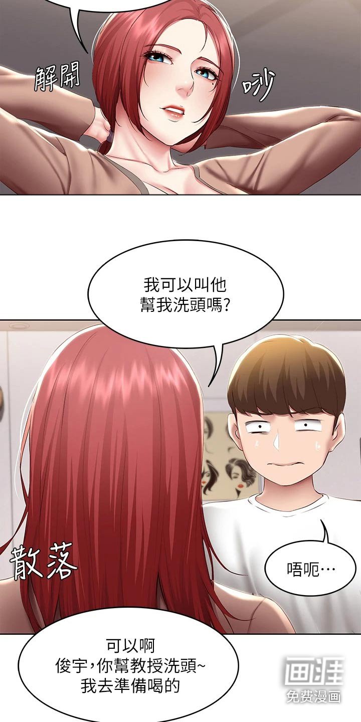 第130章：质问