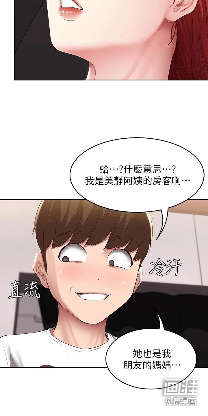 第130章：质问