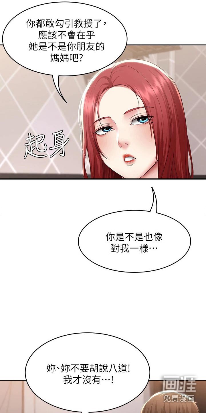 第130章：质问