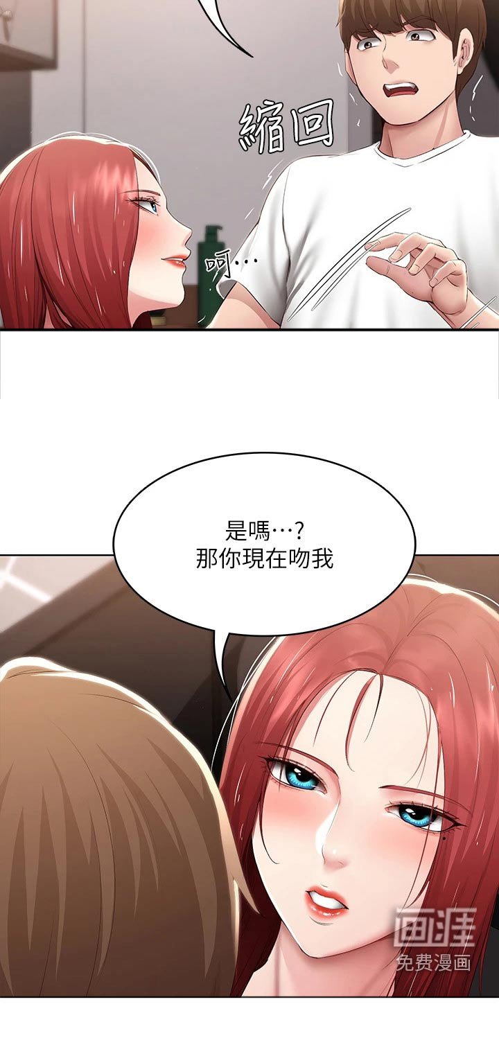 第130章：质问