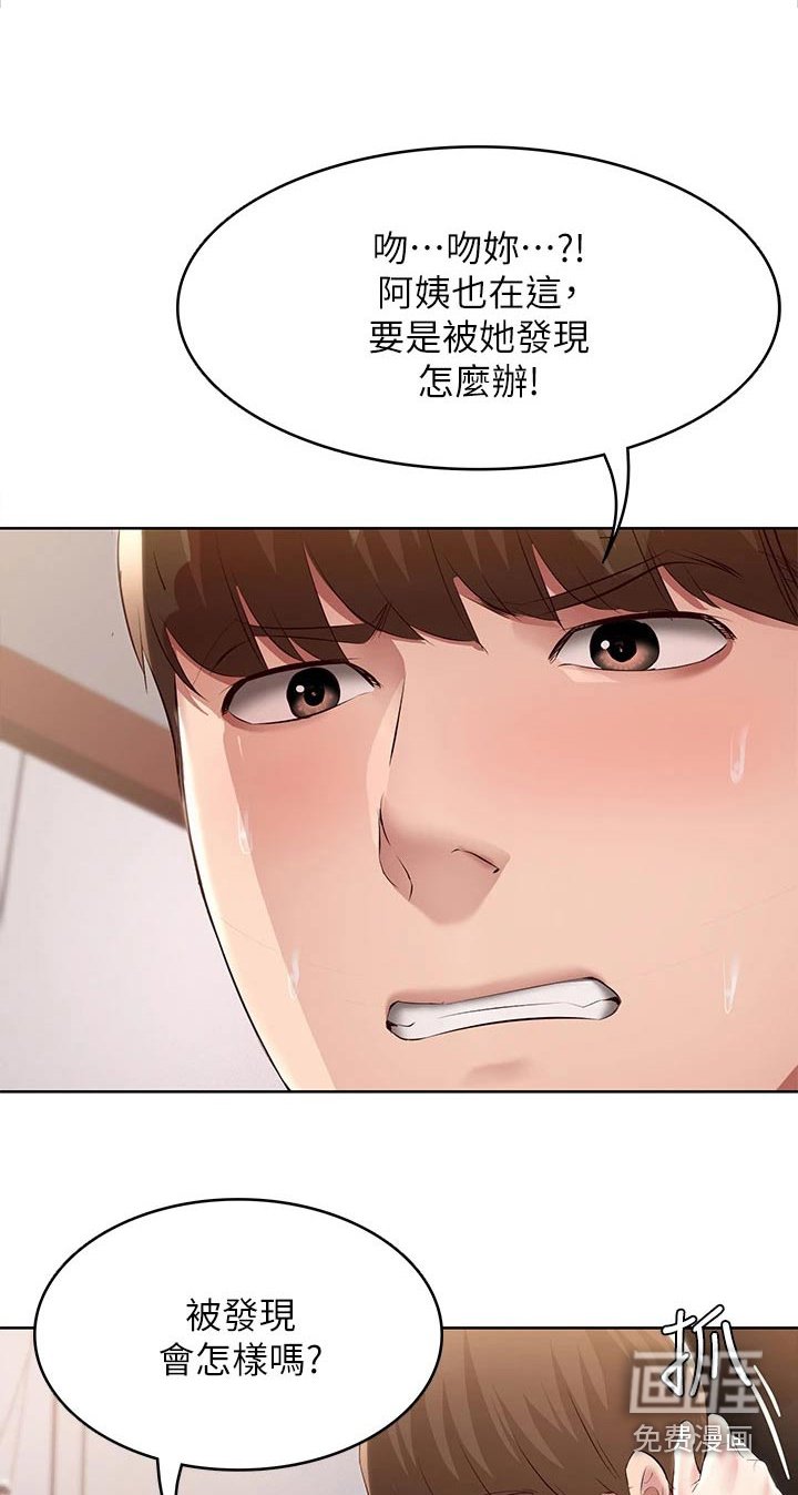 第130章：质问